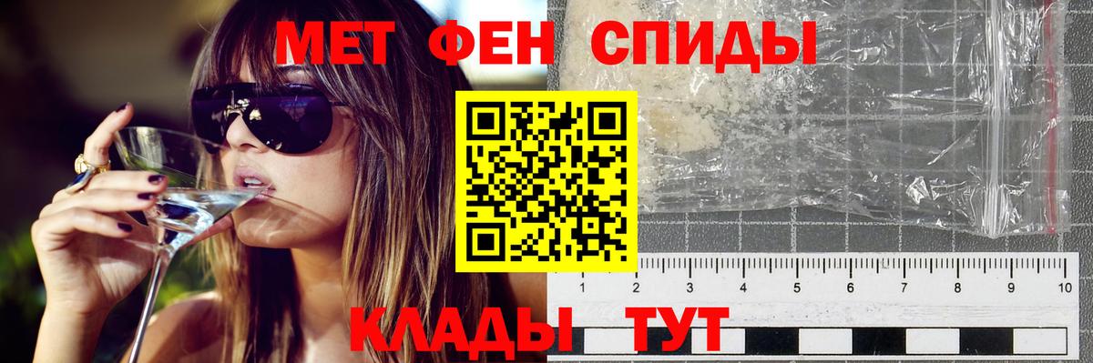 АМФЕТАМИН Premium  Вход с VPN  Жигулёвск 