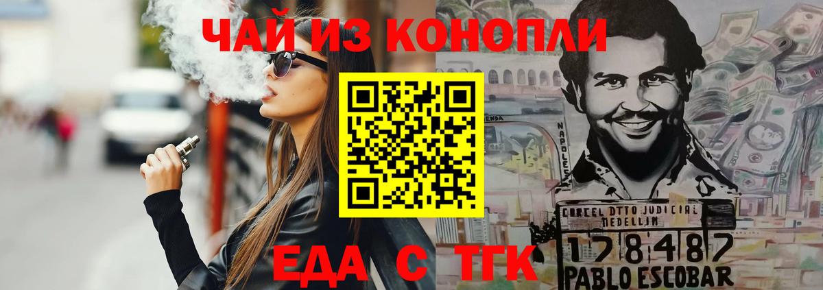Жигулёвск  Canna-Cookies марихуана  Вход с VPN 