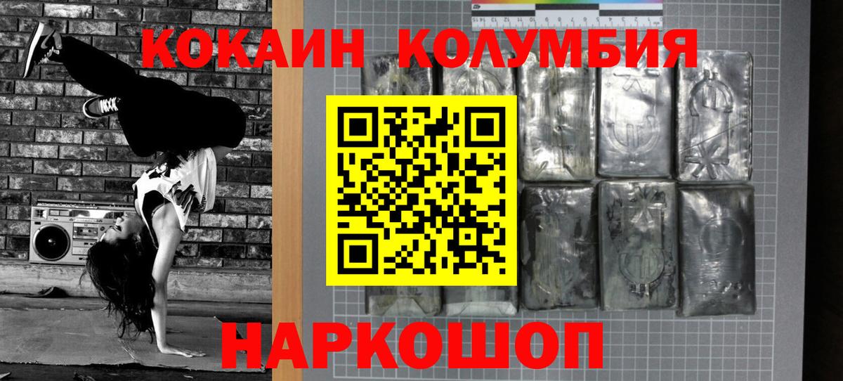 Cocaine Fish Scale Жигулёвск