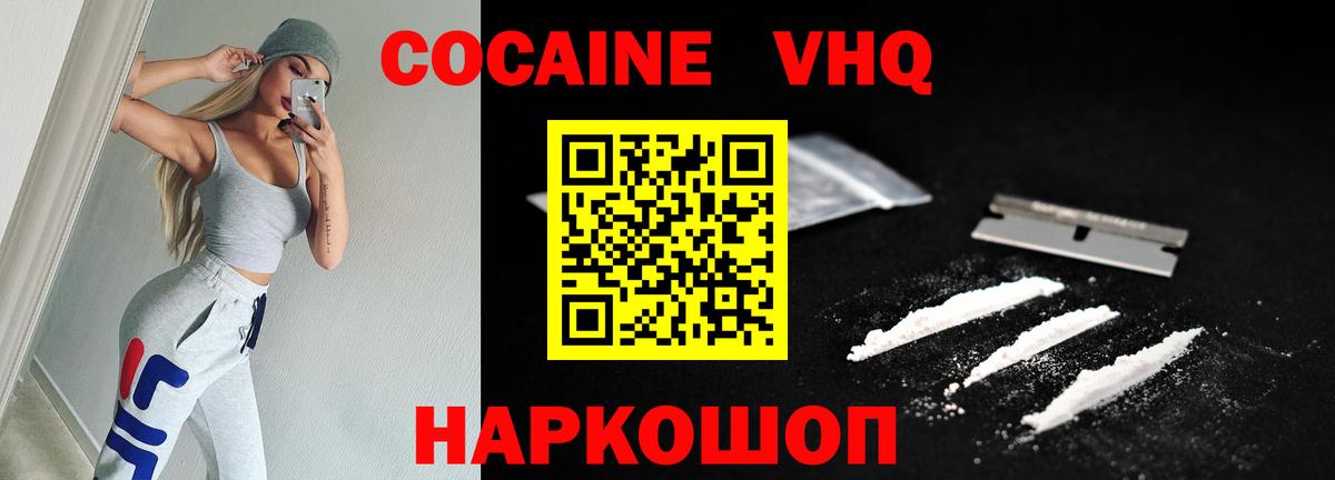 Cocaine 97%  COCAIN Колумбийский  Вход с VPN  продажа наркотиков  Жигулёвск 