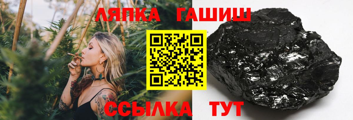 Гашиш VHQ  Гашиш  Жигулёвск  где купить наркоту  Вход с VPN 