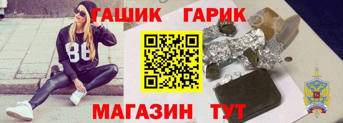 Гашиш гарик Жигулёвск