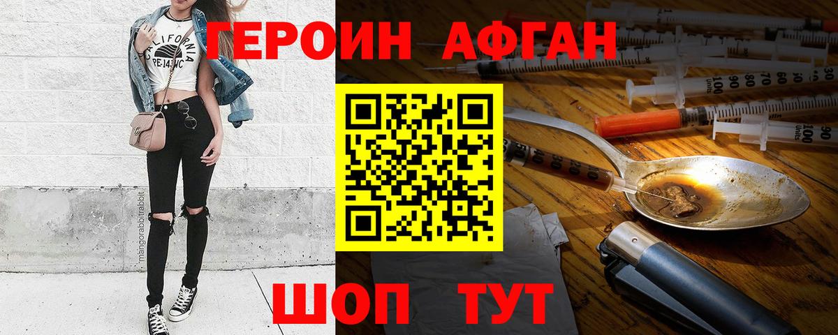 ГЕРОИН Heroin  Героин  Жигулёвск  Вход с VPN 