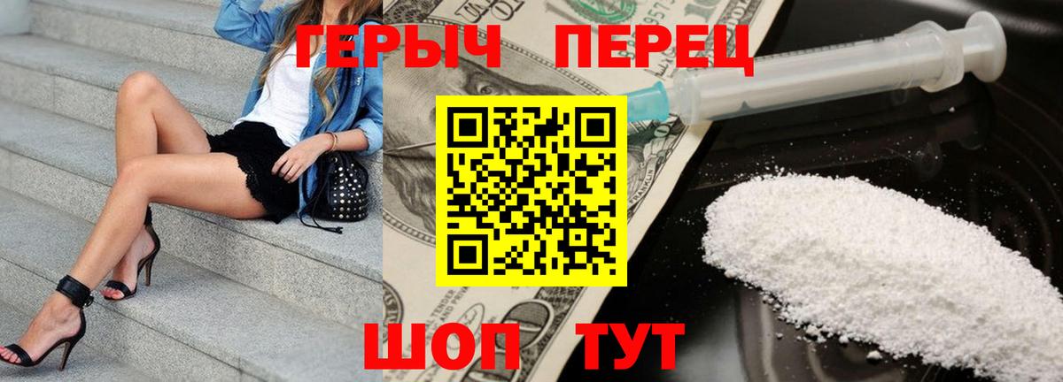 Героин гречка Жигулёвск