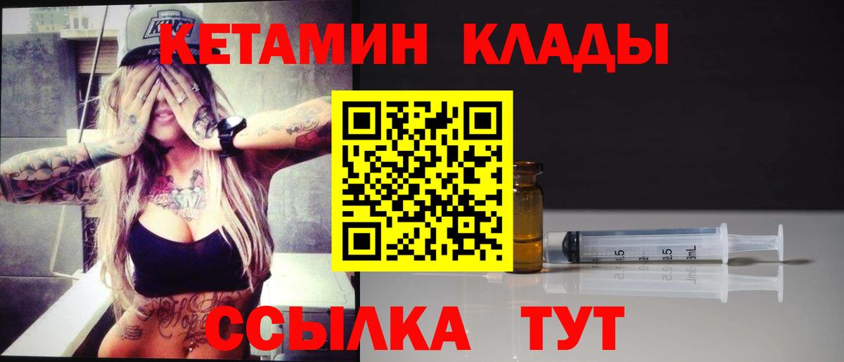 Жигулёвск  сайты даркнета официальный сайт  ссылка на мегу маркетплейс  Вход с VPN  Кетамин VHQ 