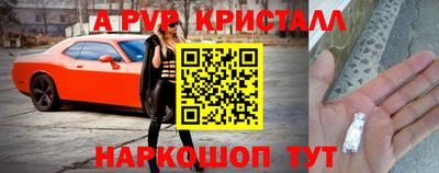 мескалин Малоярославец