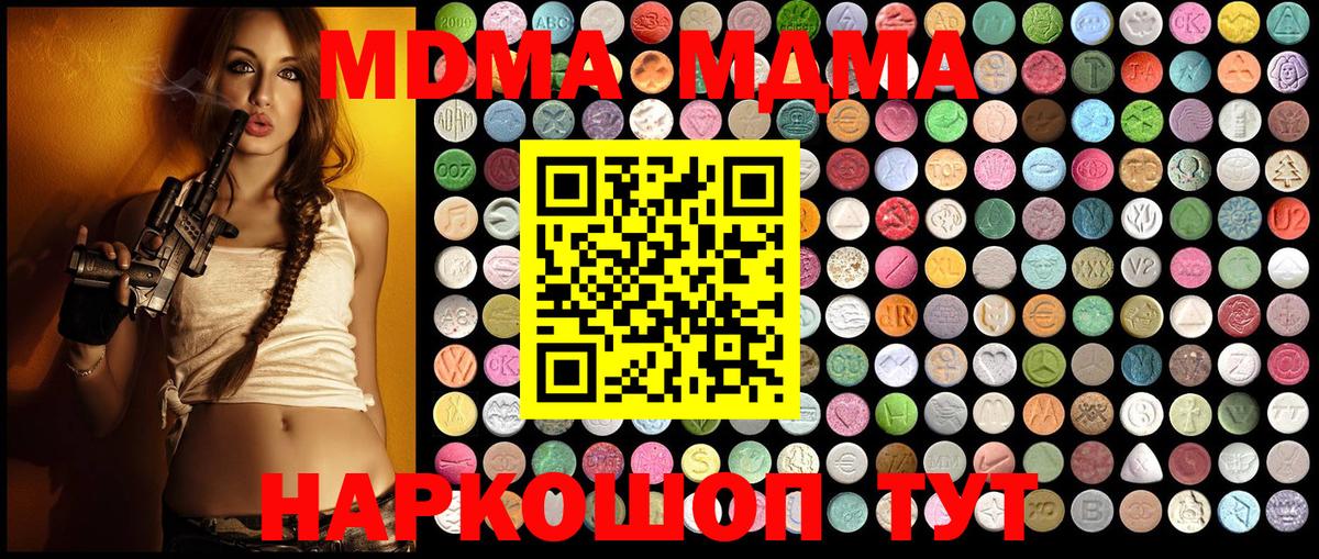 Жигулёвск  МДМА VHQ  Вход с VPN  MDMA молли 