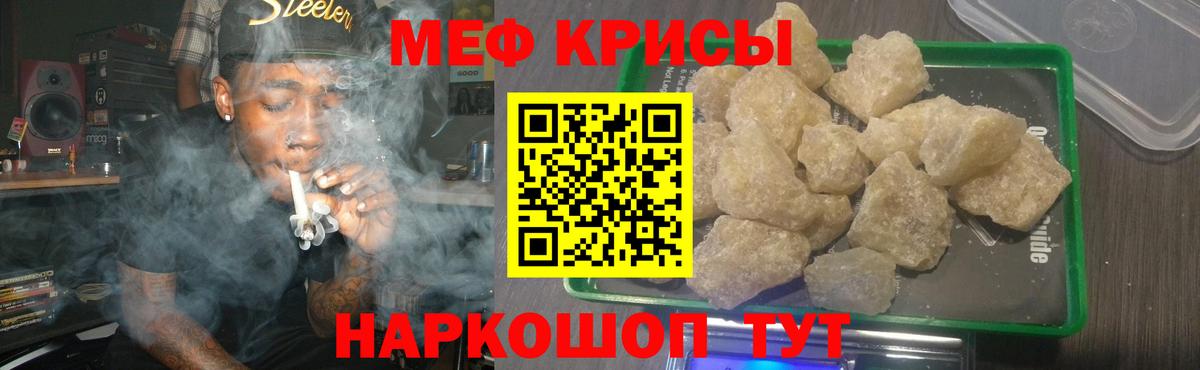 Меф  Мефедрон мяу мяу  МЯУ-МЯУ mephedrone  МЕФ  Вход с VPN  Жигулёвск 