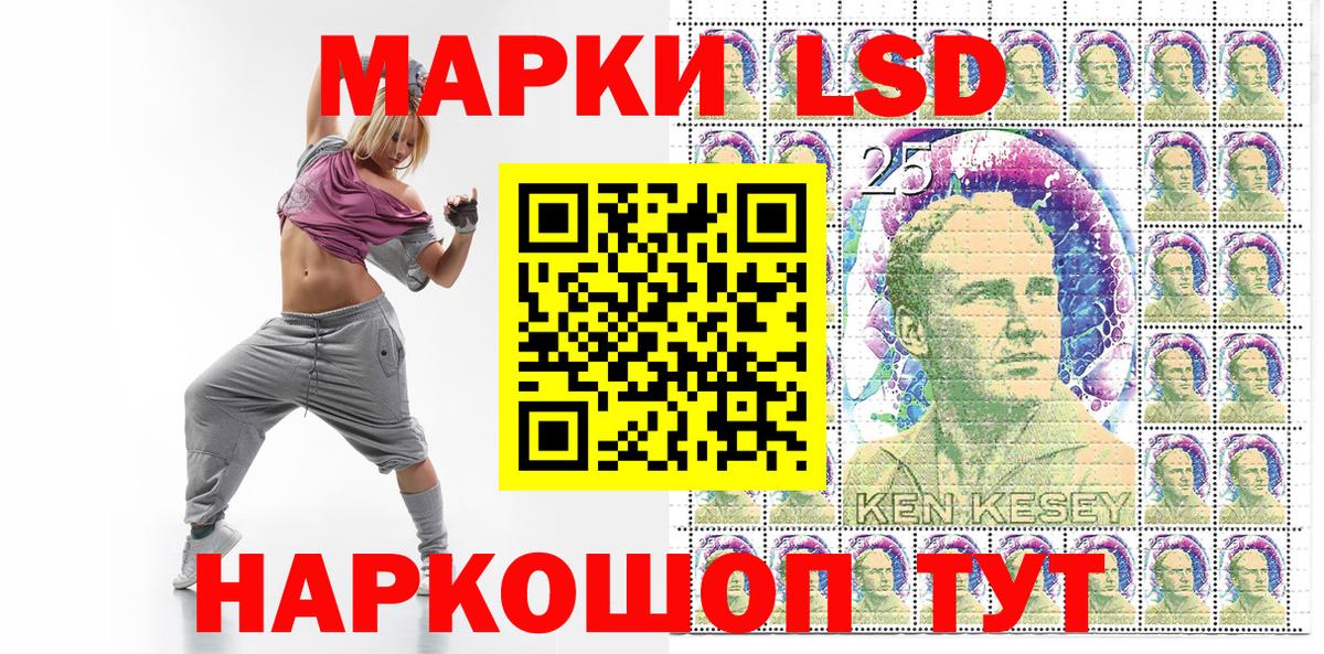 Наркотические марки 1,8мг Жигулёвск