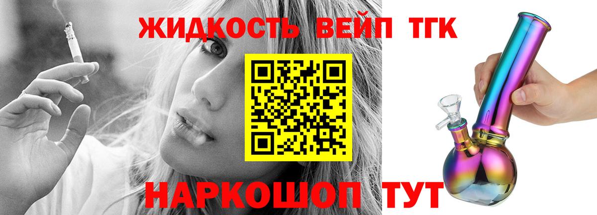 продажа наркотиков  Дистиллят ТГК THC oil  Вход с VPN  Жигулёвск  Дистиллят ТГК концентрат 